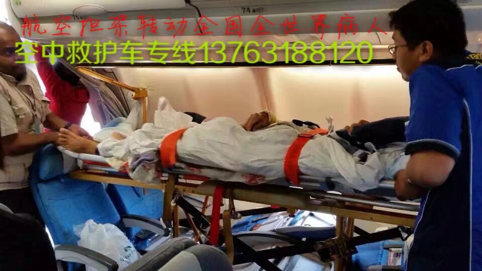 福鼎市跨国医疗包机、航空担架
